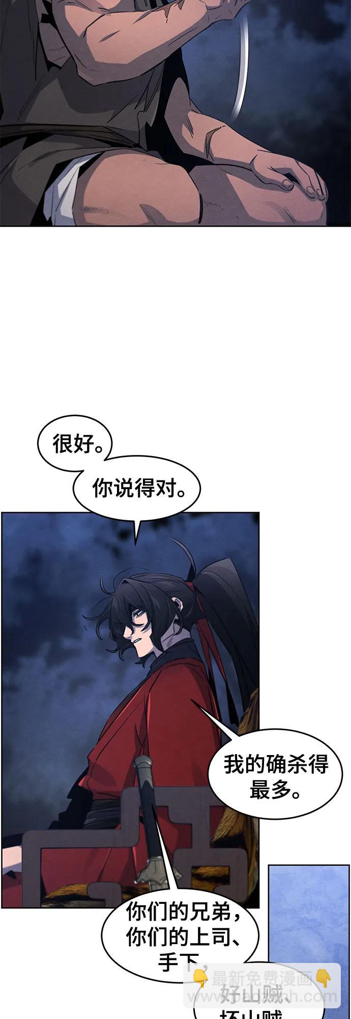 🍕狂魔重生 第154话 第13页