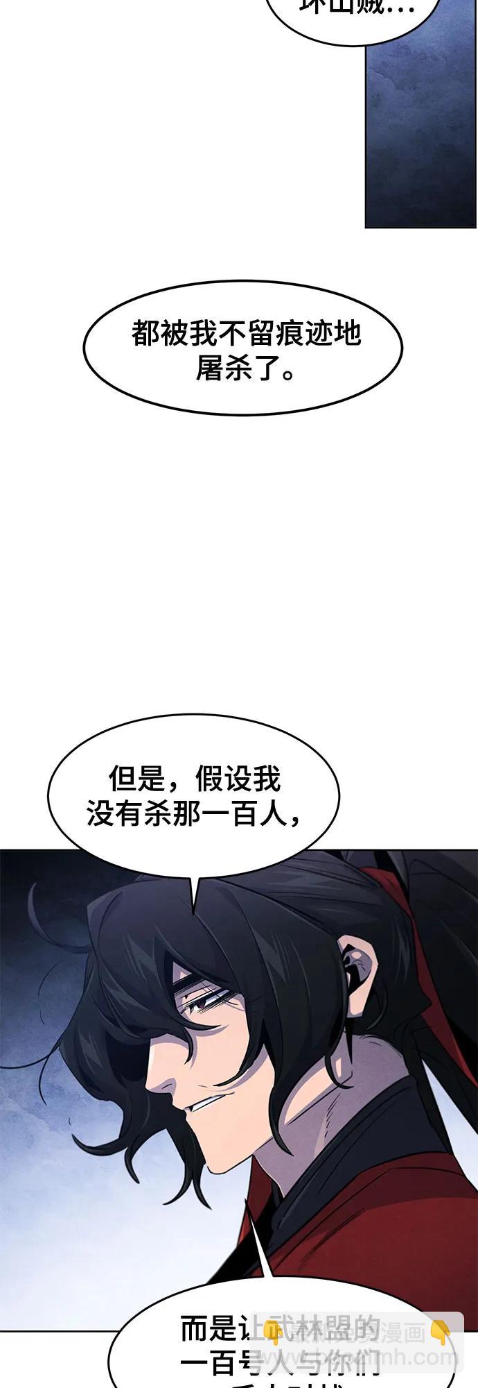 🍕狂魔重生 第154话 第14页