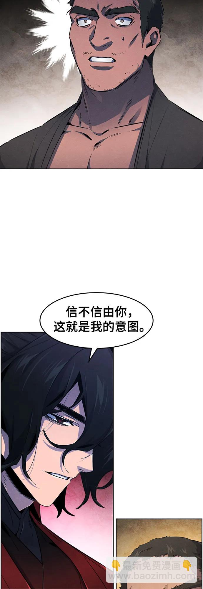 🍕狂魔重生 第154话 第19页