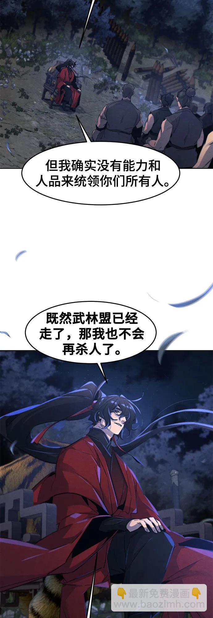 🍕狂魔重生 第154话 第22页