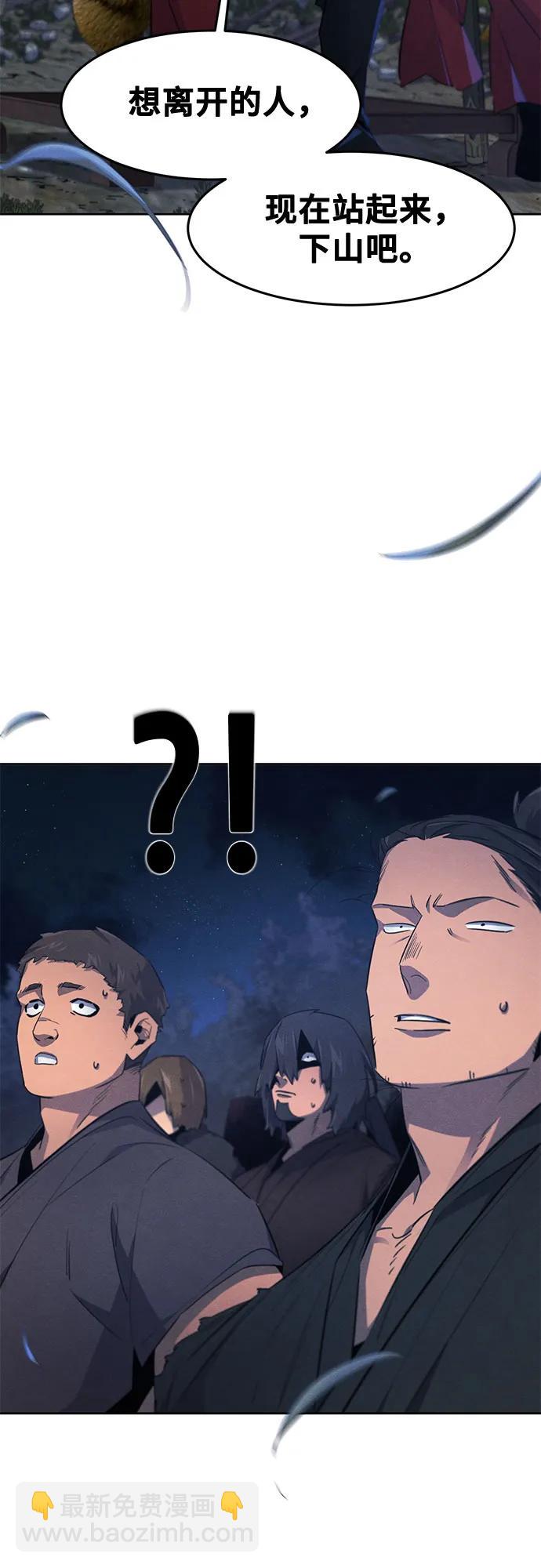 🍕狂魔重生 第154话 第23页