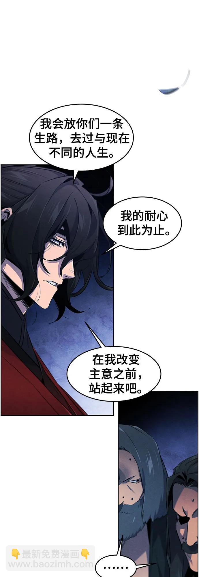 🍕狂魔重生 第154话 第24页