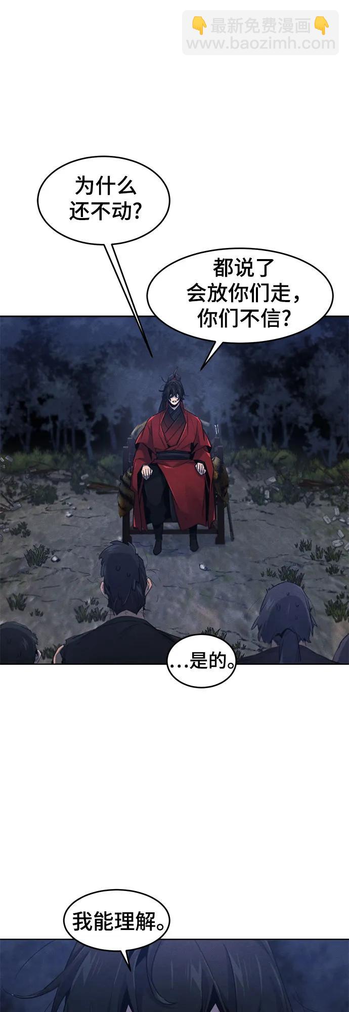🍕狂魔重生 第154话 第26页