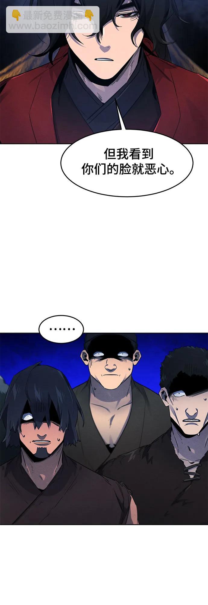 🍕狂魔重生 第154话 第27页