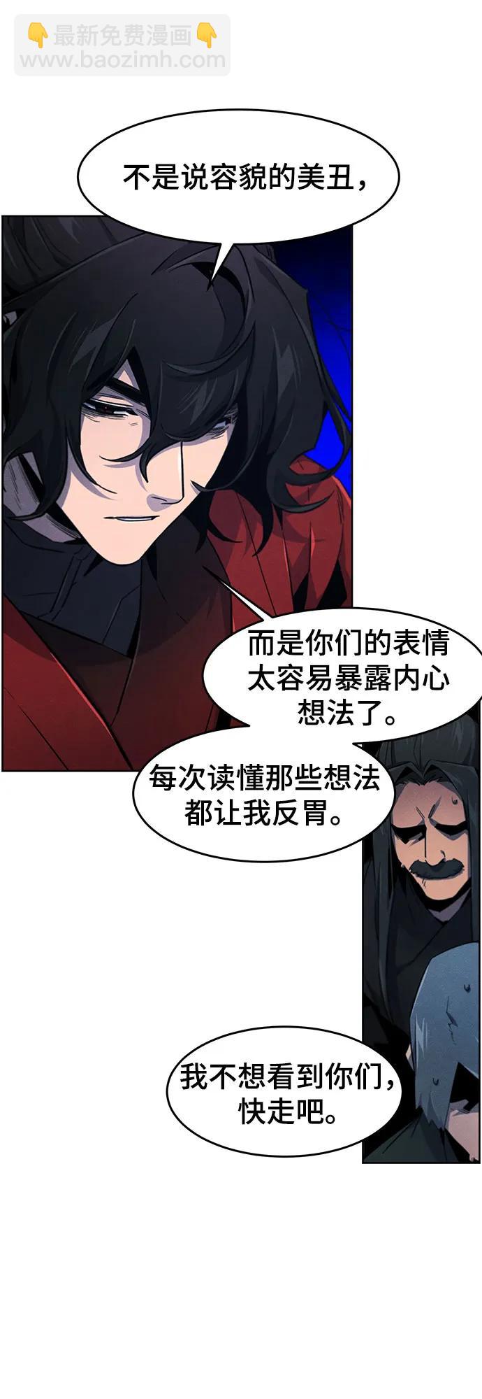 🍕狂魔重生 第154话 第28页