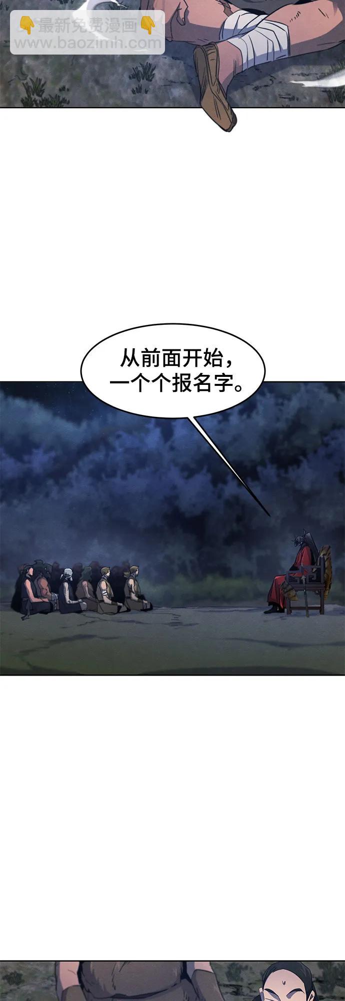 🍕狂魔重生 第154话 第35页