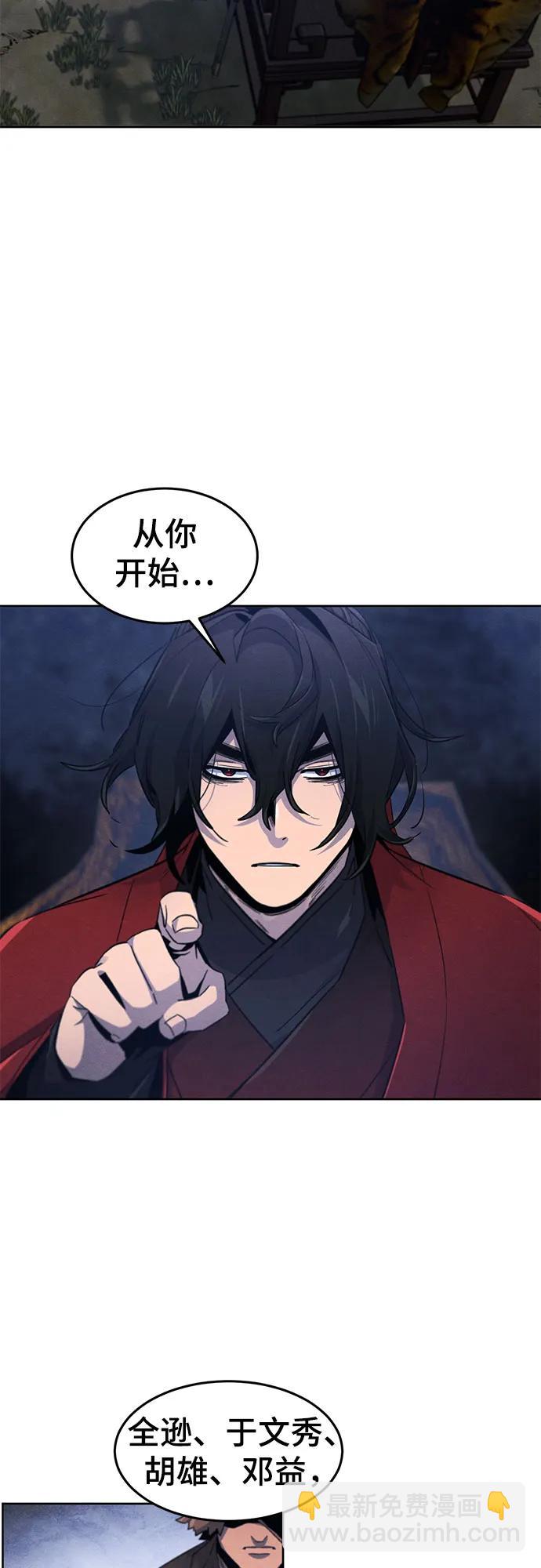 🍕狂魔重生 第154话 第37页