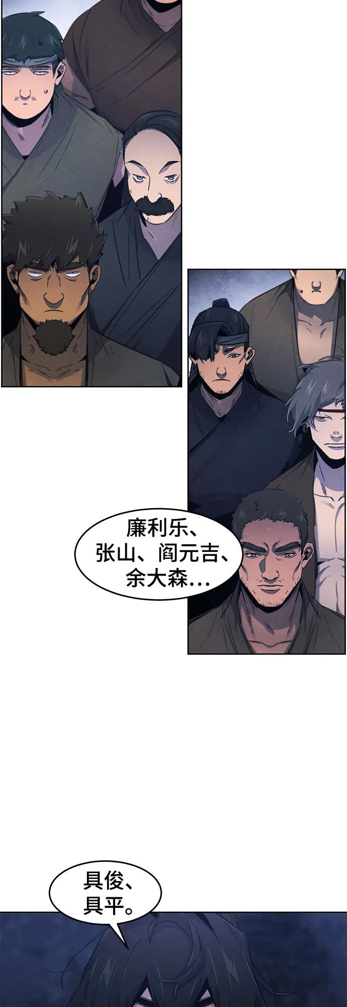 🍕狂魔重生 第154话 第38页