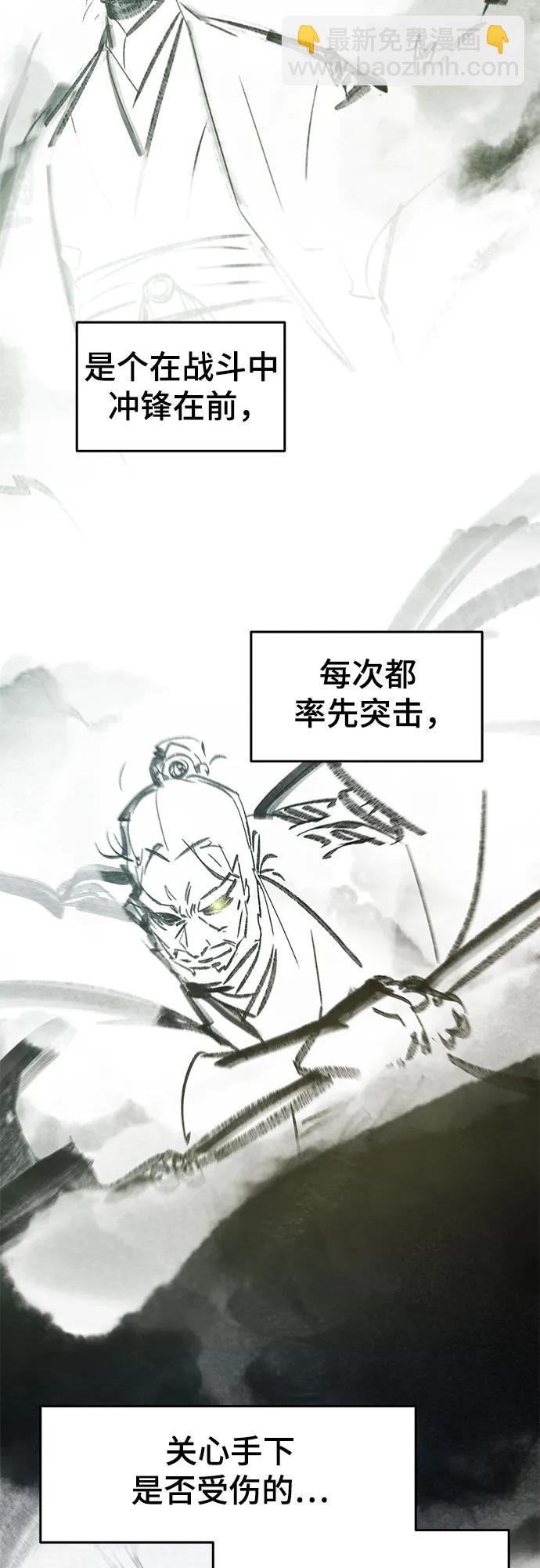 🍕狂魔重生 第154话 第4页