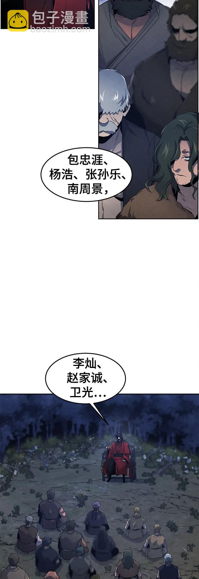 🍕狂魔重生 第154话 第41页