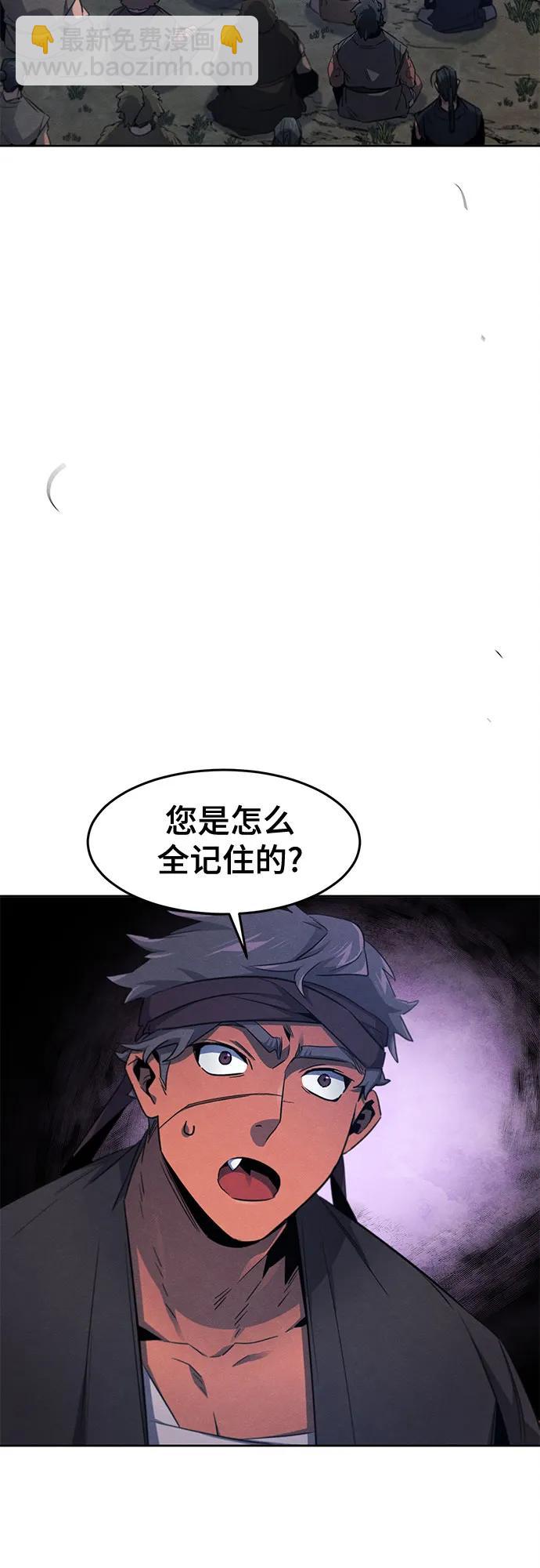 🍕狂魔重生 第154话 第42页