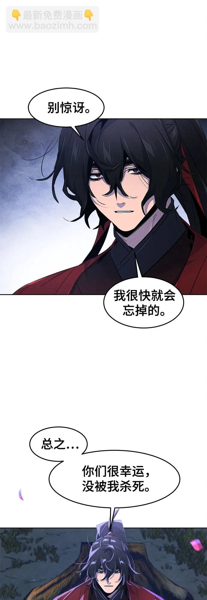🍕狂魔重生 第154话 第43页
