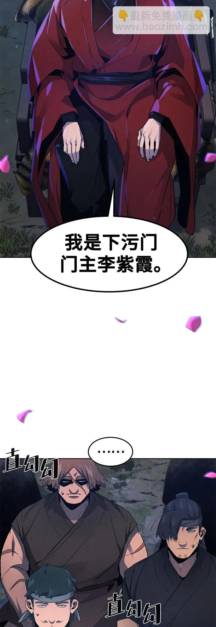 🍕狂魔重生 第154话 第44页