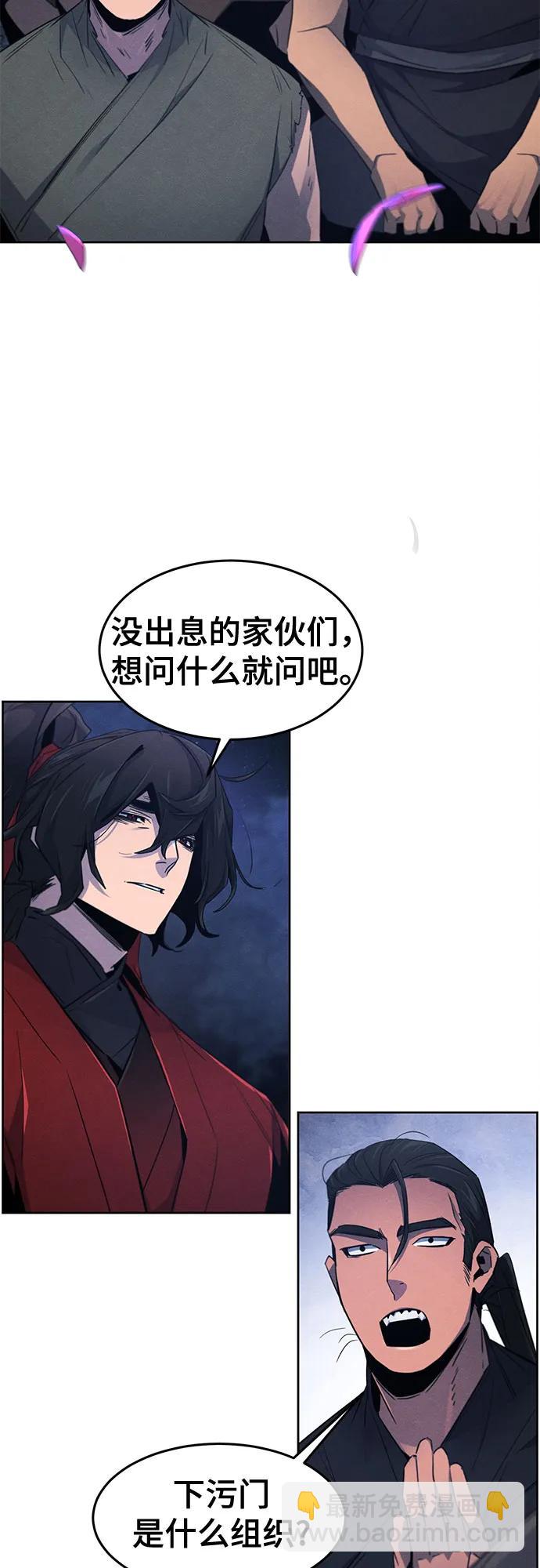 🍕狂魔重生 第154话 第45页