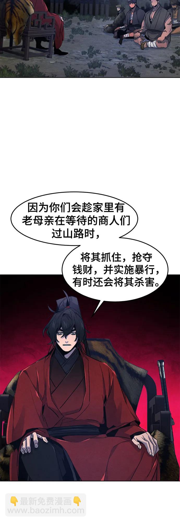 🍕狂魔重生 第154话 第48页