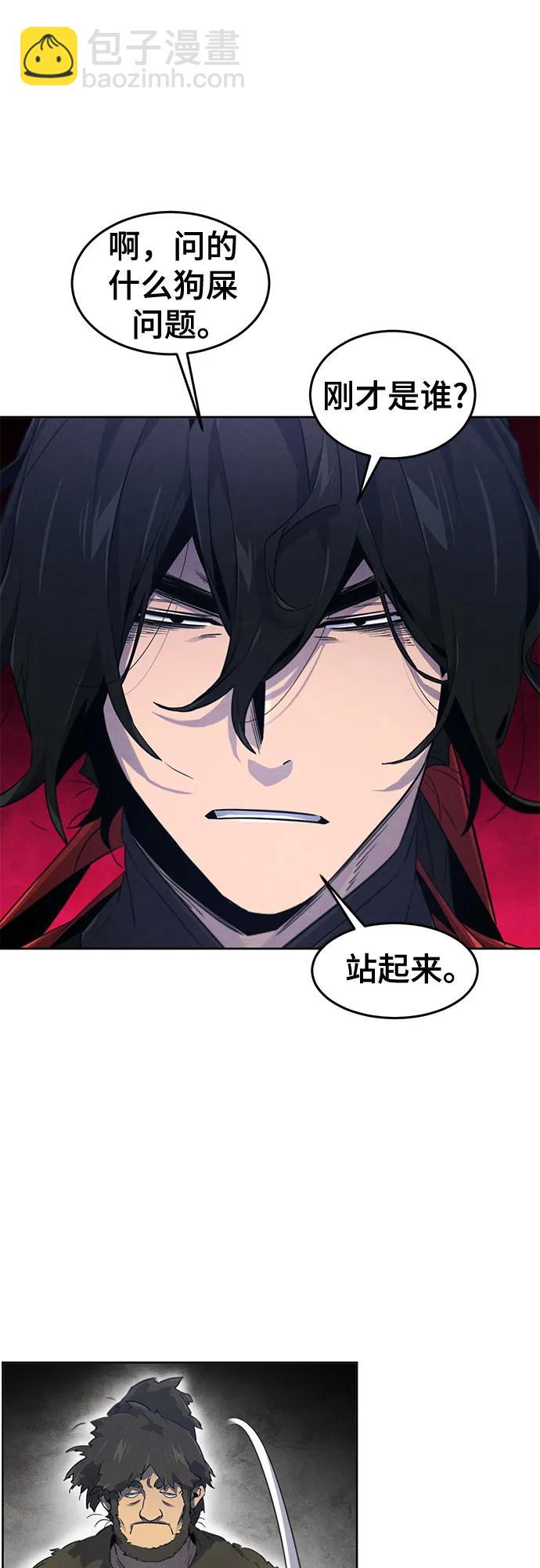 🍕狂魔重生 第154话 第49页