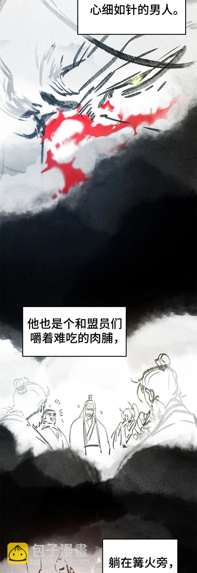 🍕狂魔重生 第154话 第5页