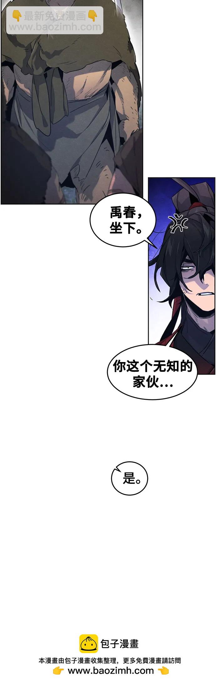 🍕狂魔重生 第154话 第50页