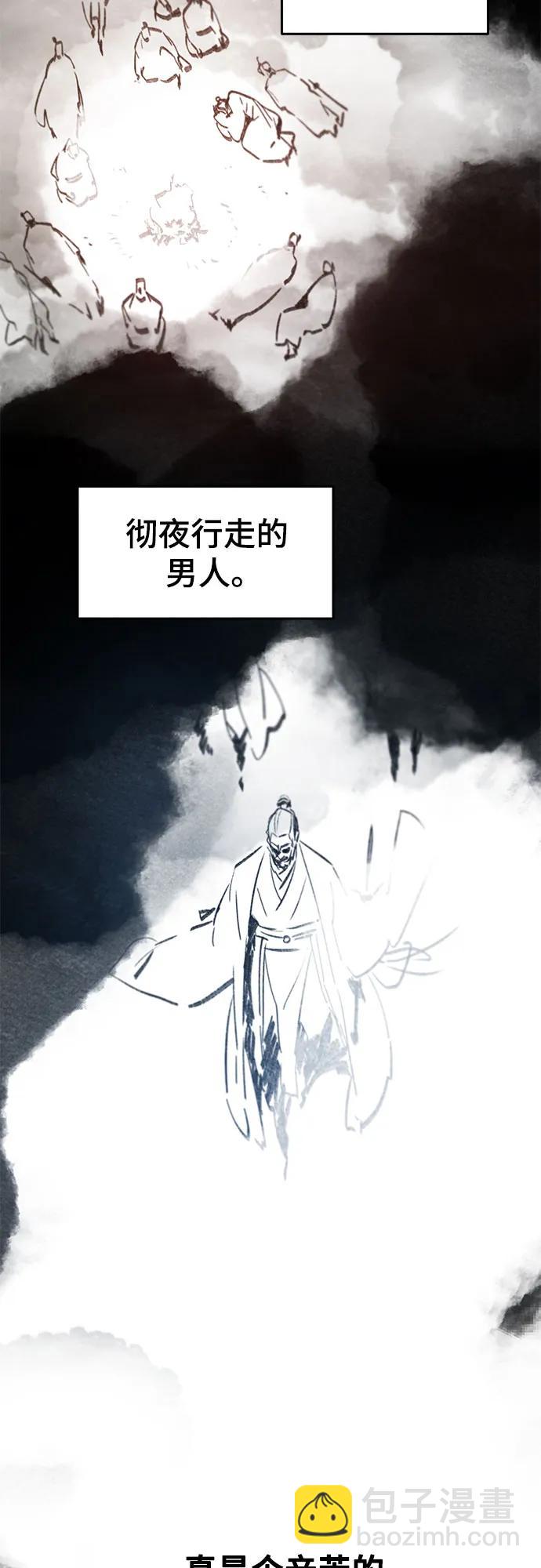 🍕狂魔重生 第154话 第6页
