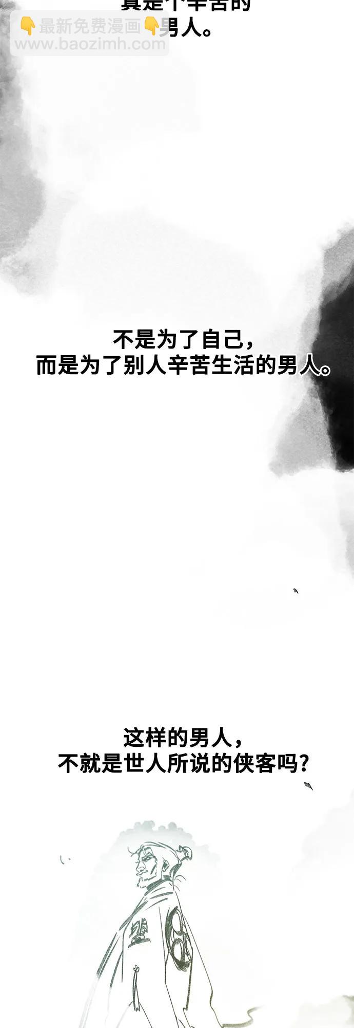 🍕狂魔重生 第154话 第7页