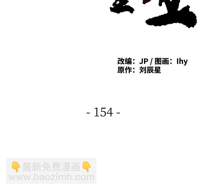 🍕狂魔重生 第154话 第9页