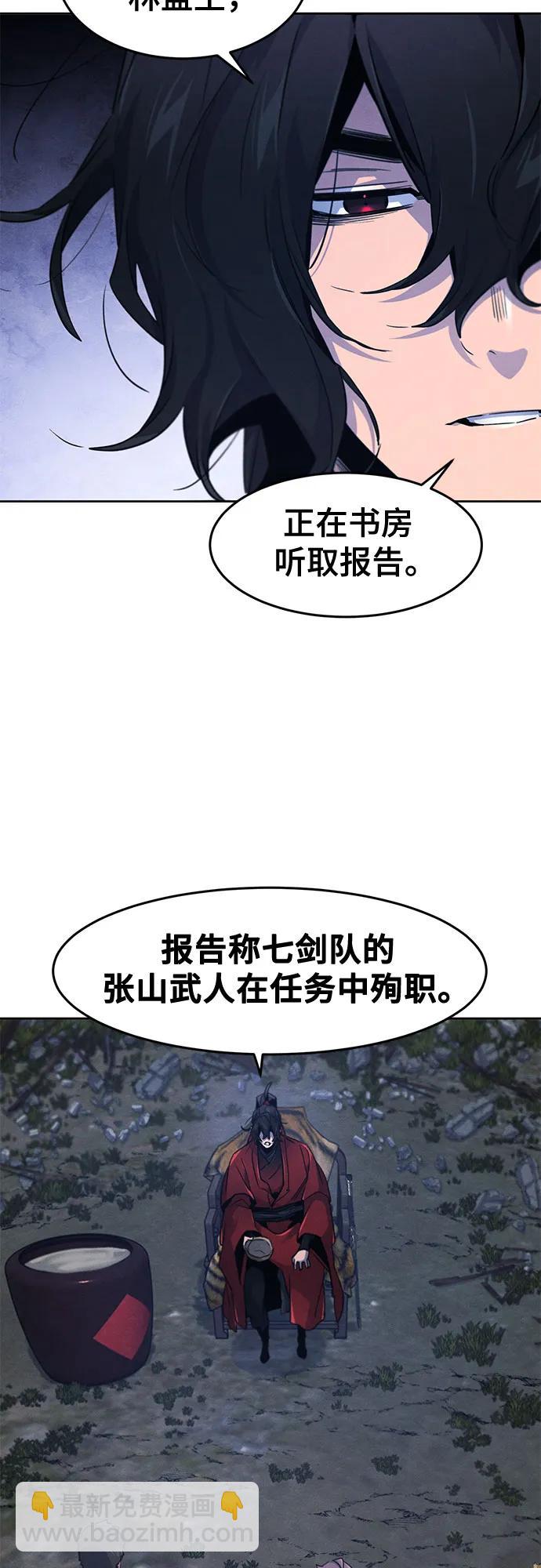 🍕狂魔重生 第156话 第11页