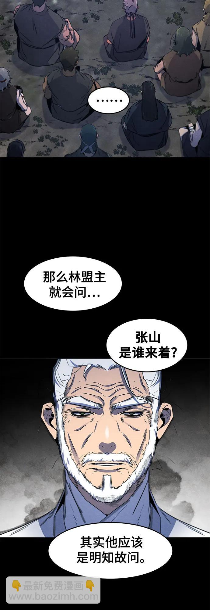 🍕狂魔重生 第156话 第12页