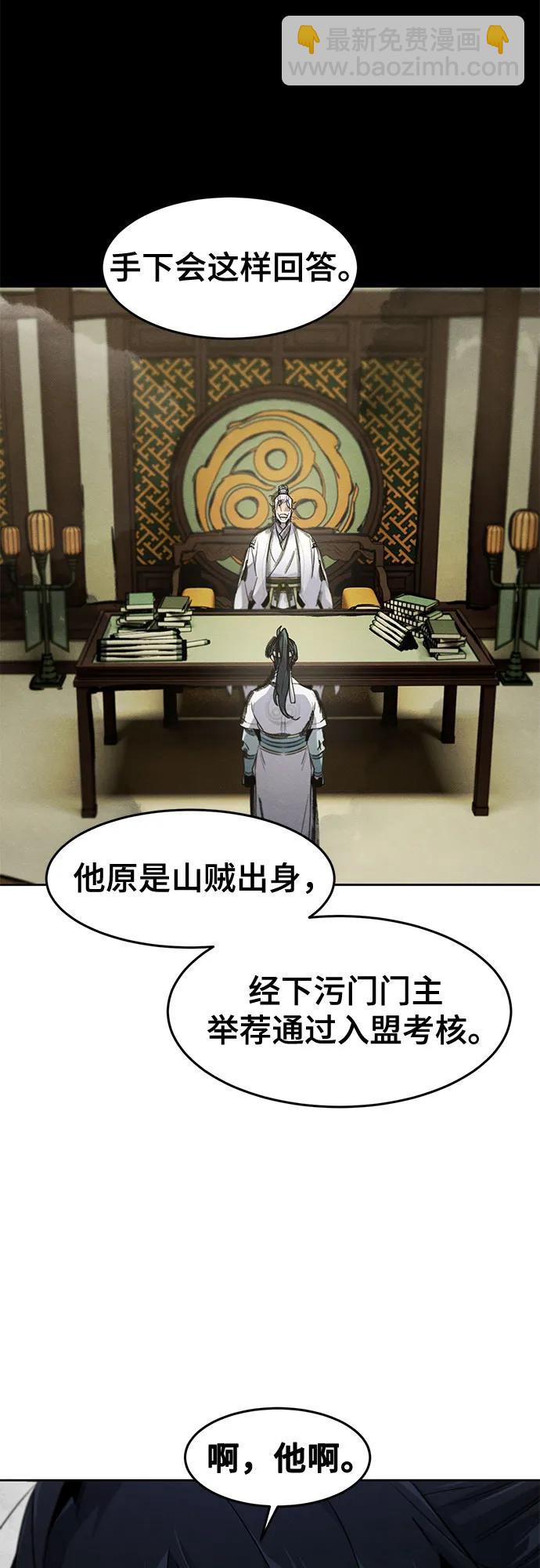 🍕狂魔重生 第156话 第13页