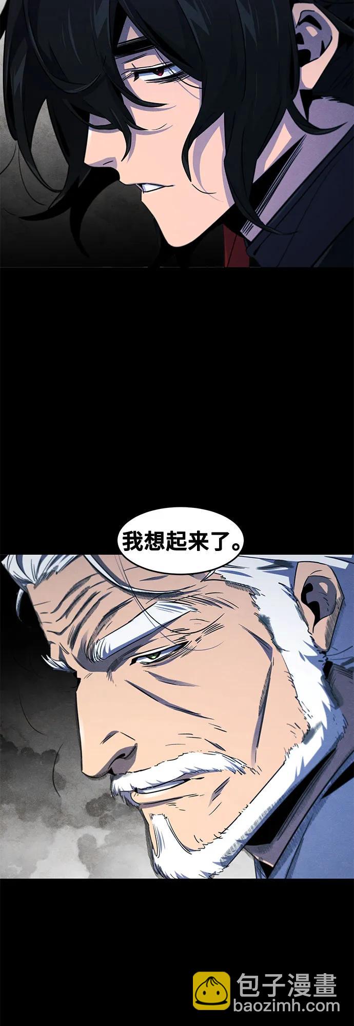 🍕狂魔重生 第156话 第14页