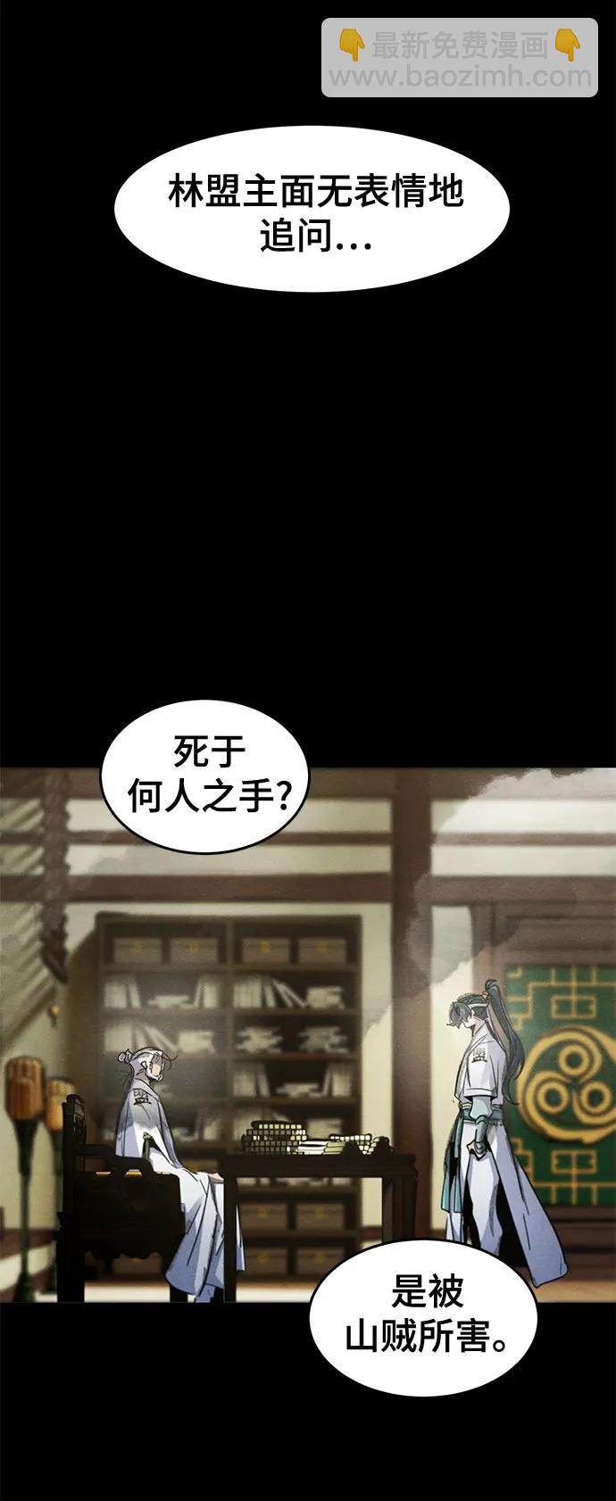 🍕狂魔重生 第156话 第15页