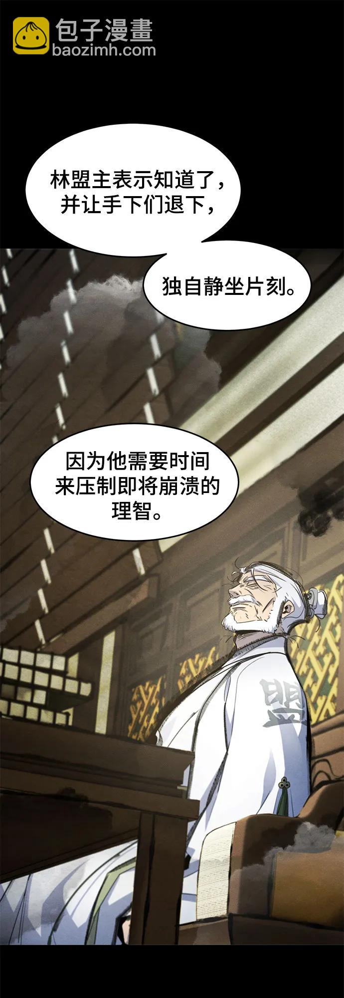 🍕狂魔重生 第156话 第16页