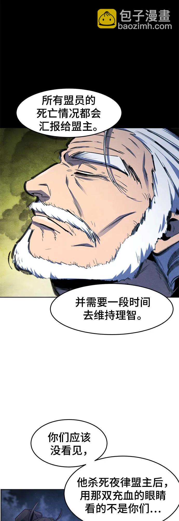 🍕狂魔重生 第156话 第17页