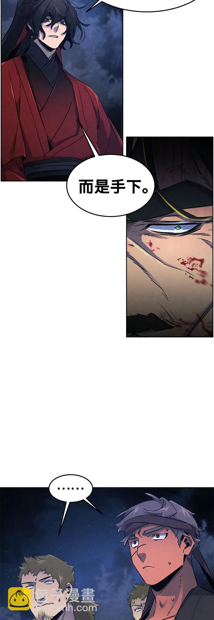 🍕狂魔重生 第156话 第18页