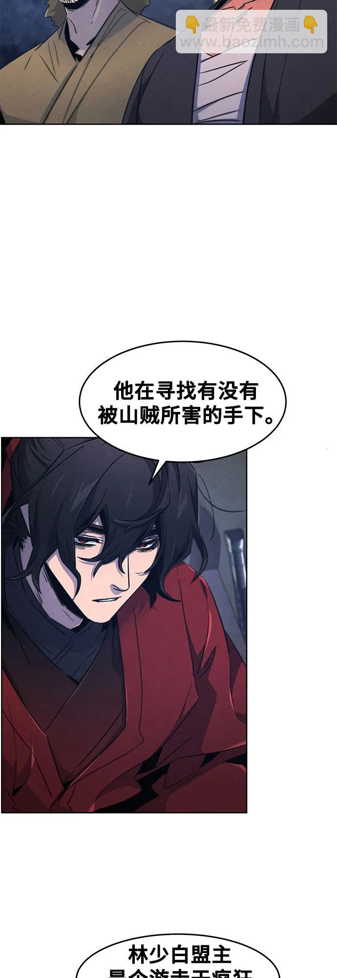 🍕狂魔重生 第156话 第19页