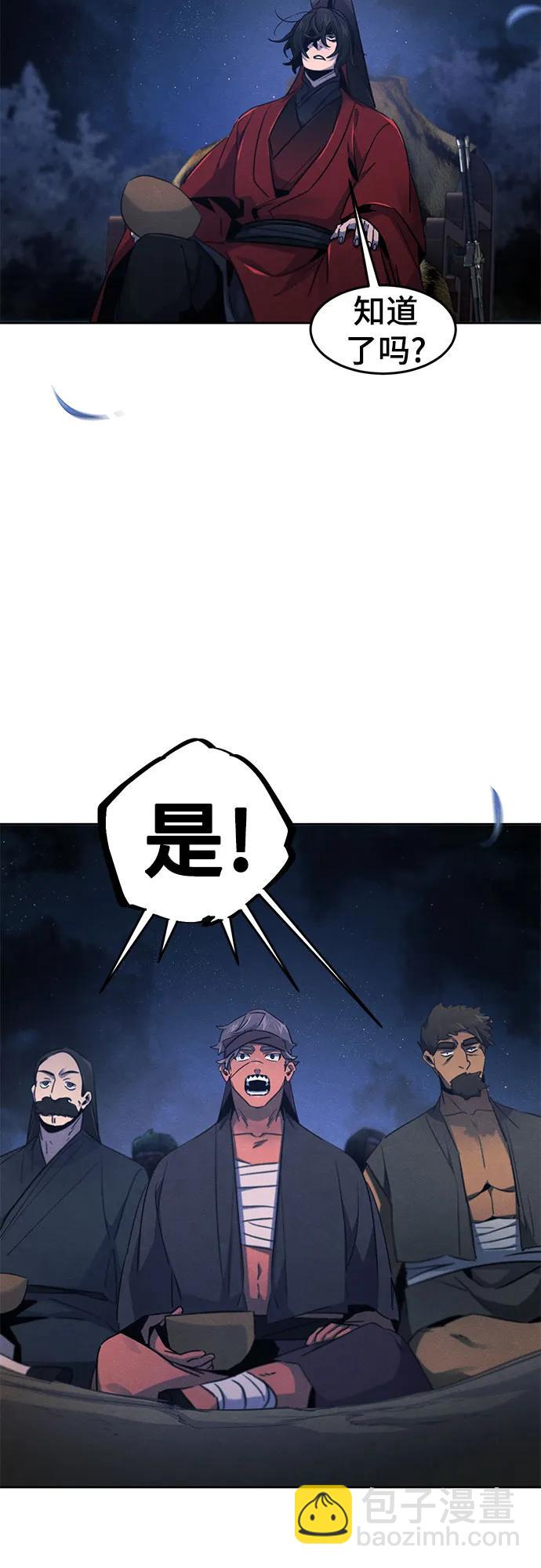 🍕狂魔重生 第156话 第21页