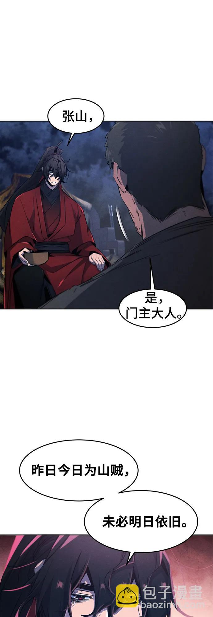 🍕狂魔重生 第156话 第22页