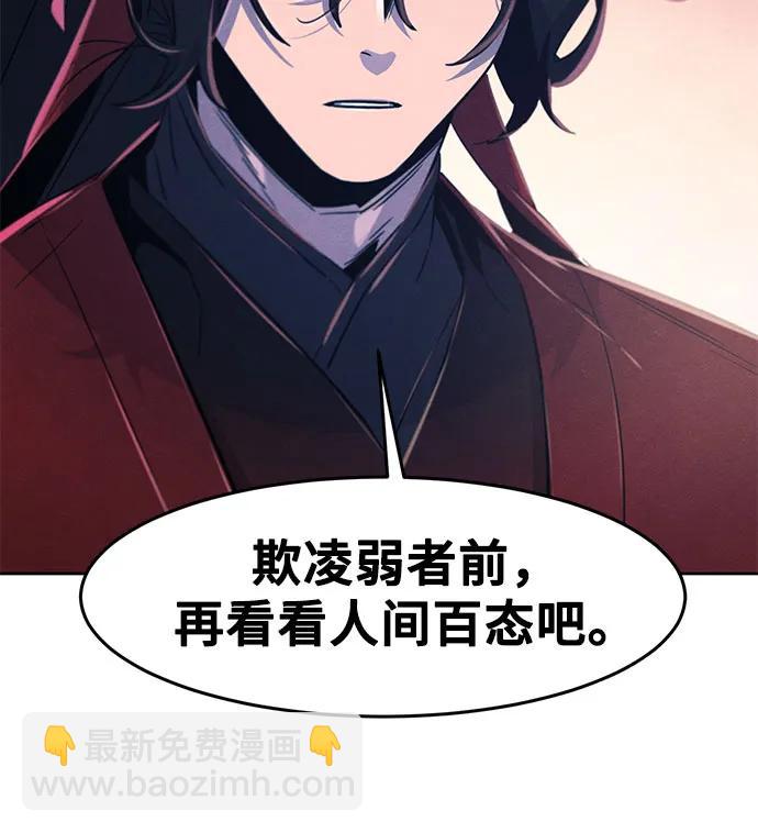 🍕狂魔重生 第156话 第23页