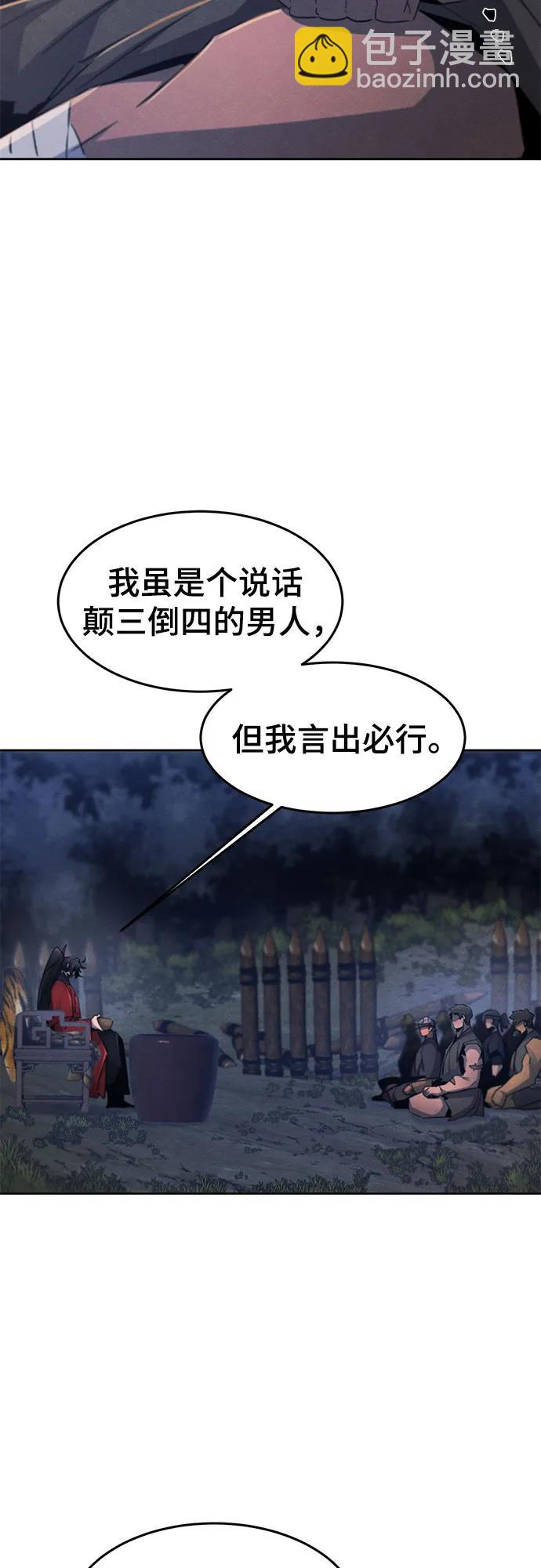 🍕狂魔重生 第156话 第25页