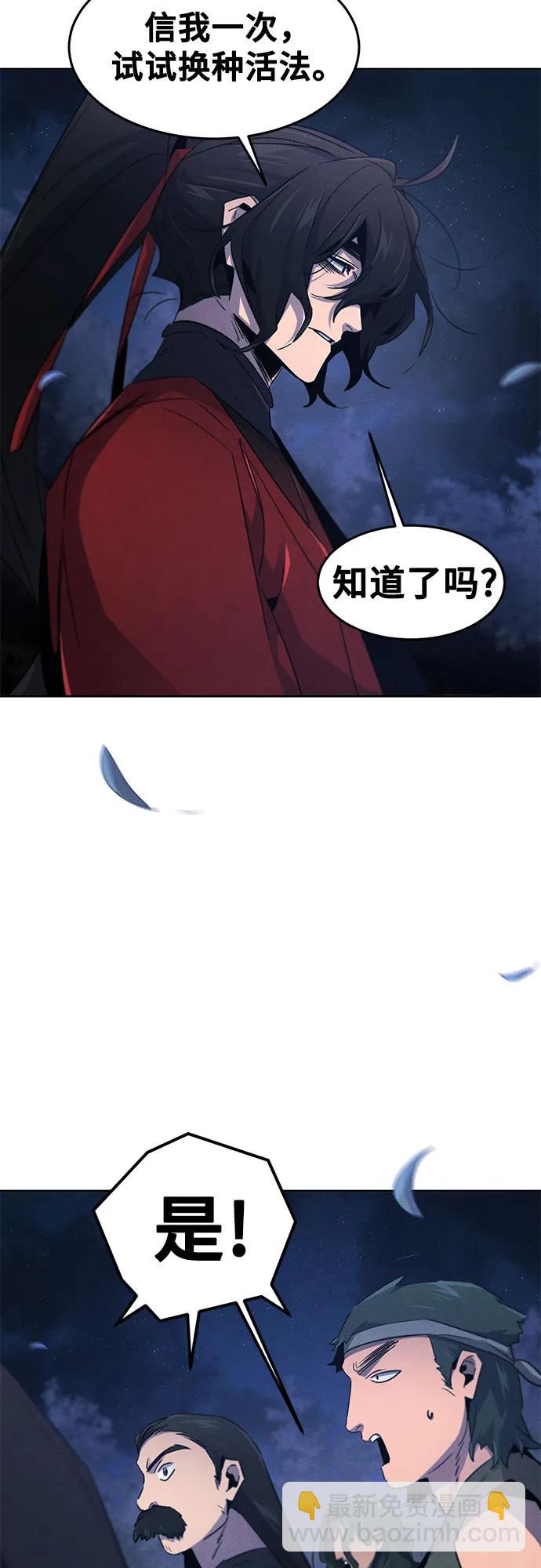 🍕狂魔重生 第156话 第26页