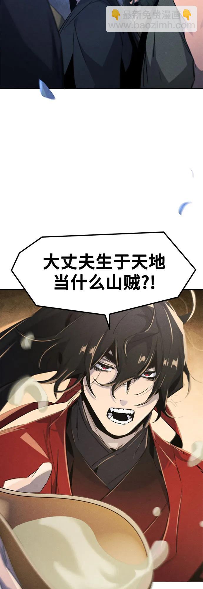 🍕狂魔重生 第156话 第27页