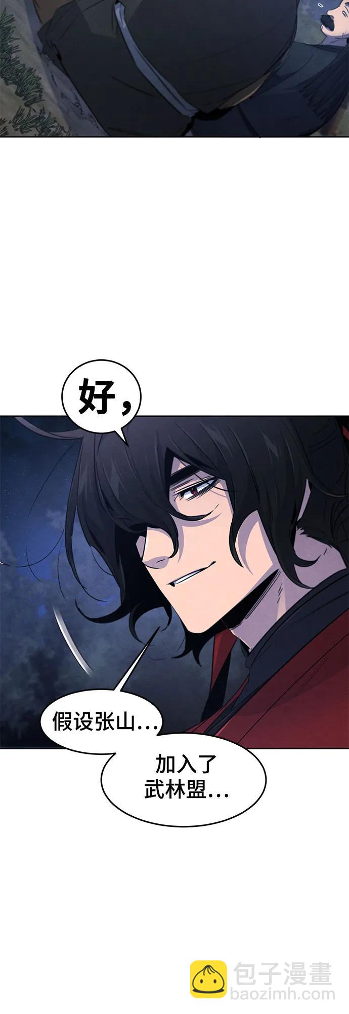 🍕狂魔重生 第156话 第3页