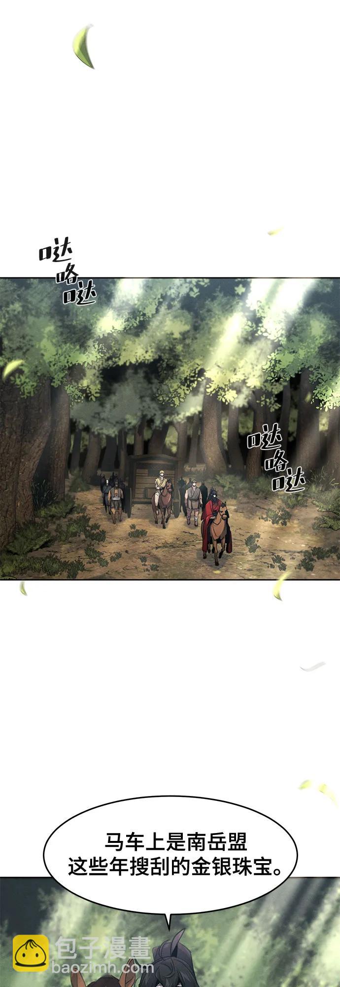 🍕狂魔重生 第156话 第31页