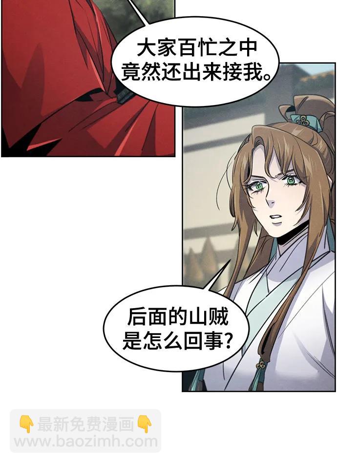 🍕狂魔重生 第156话 第37页