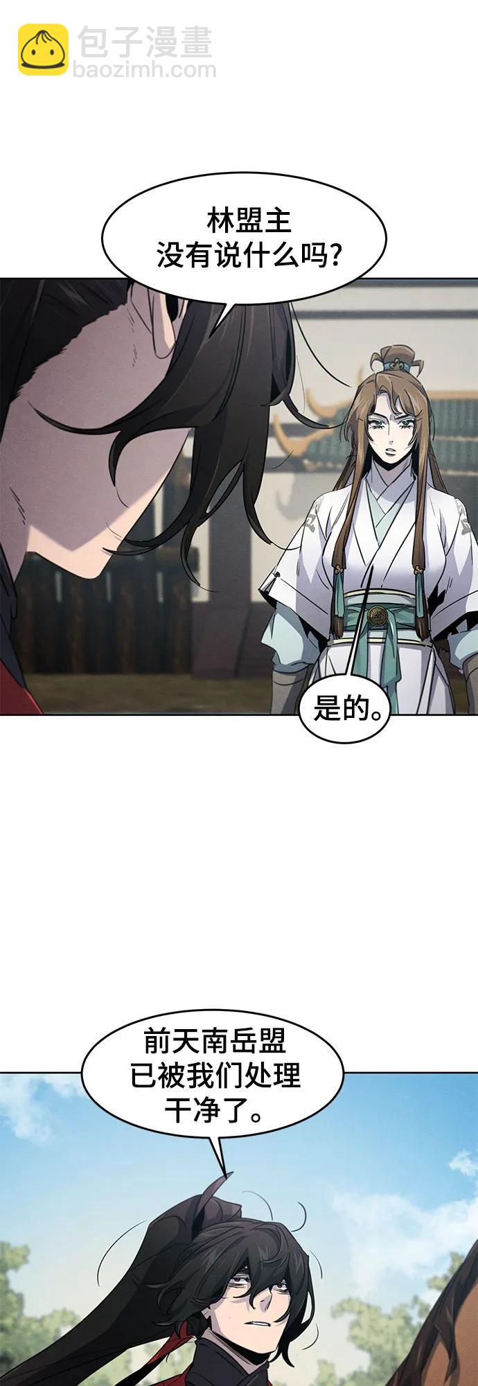 🍕狂魔重生 第156话 第38页
