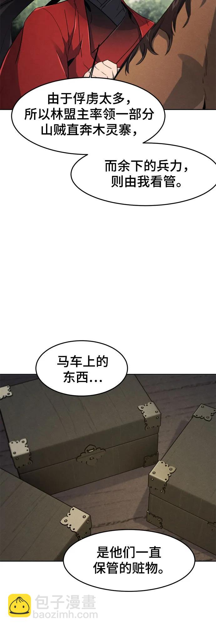 🍕狂魔重生 第156话 第39页