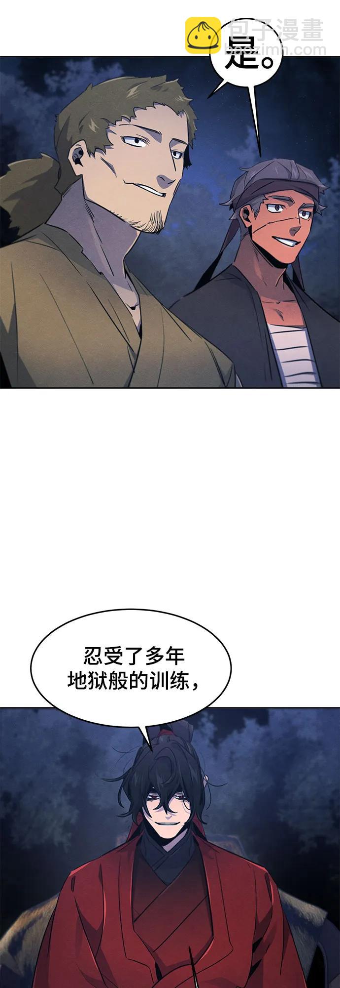 🍕狂魔重生 第156话 第4页