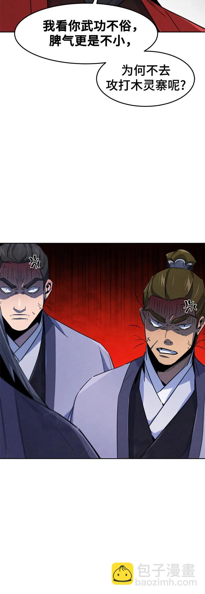 🍕狂魔重生 第156话 第46页