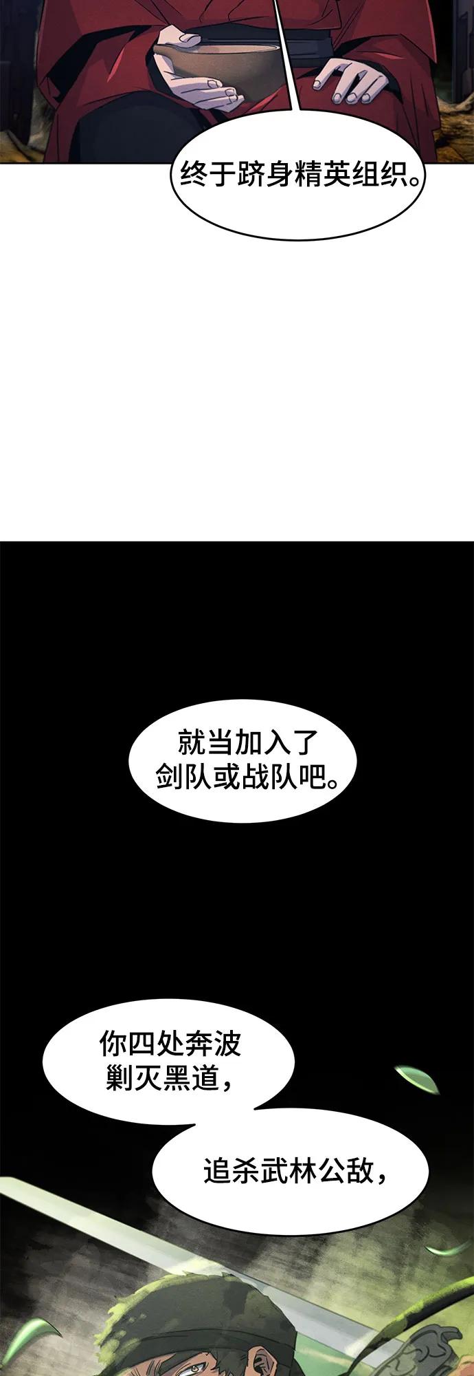 🍕狂魔重生 第156话 第5页