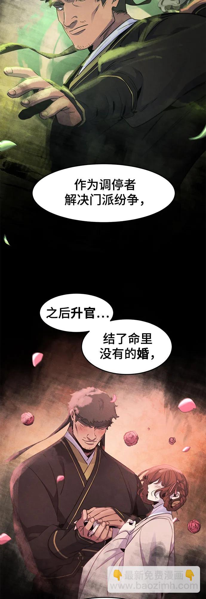 🍕狂魔重生 第156话 第6页