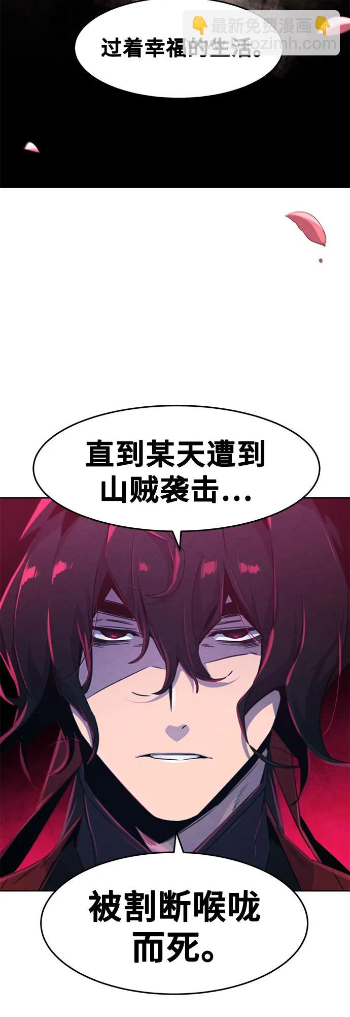 🍕狂魔重生 第156话 第7页